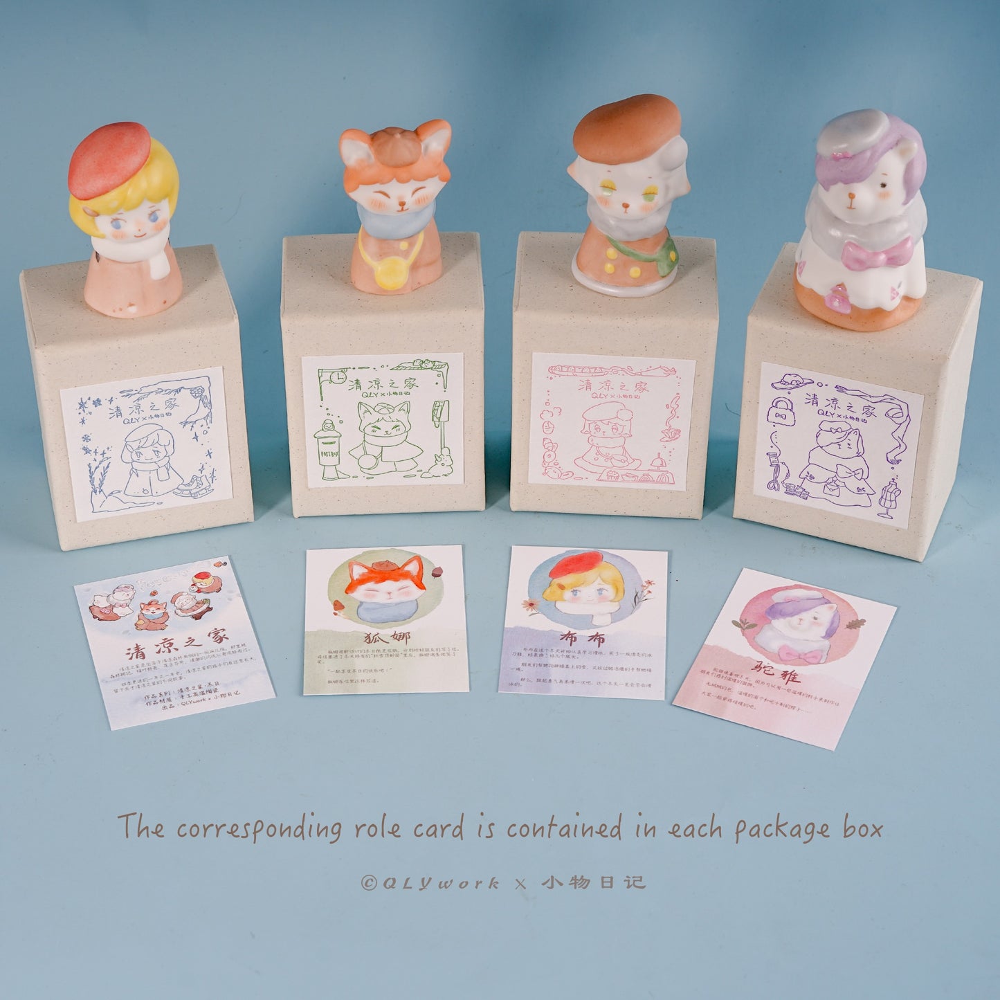 【QLYwork】QLYhome・Good Friends~Winter.Ver(instock)
