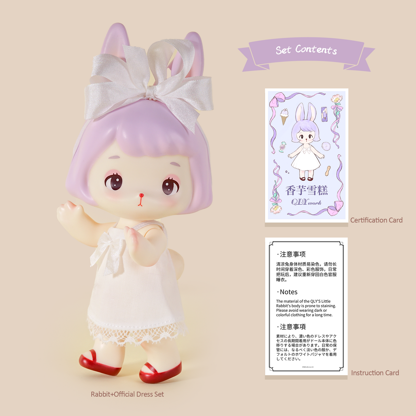 【QLYwork】QLY's Little Rabbit~Taro Ice~(sold out)