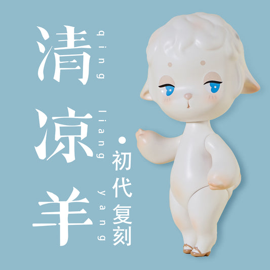 【QLYwork】QLY's Little Lamb~1ST·Reissue~（pre-order）