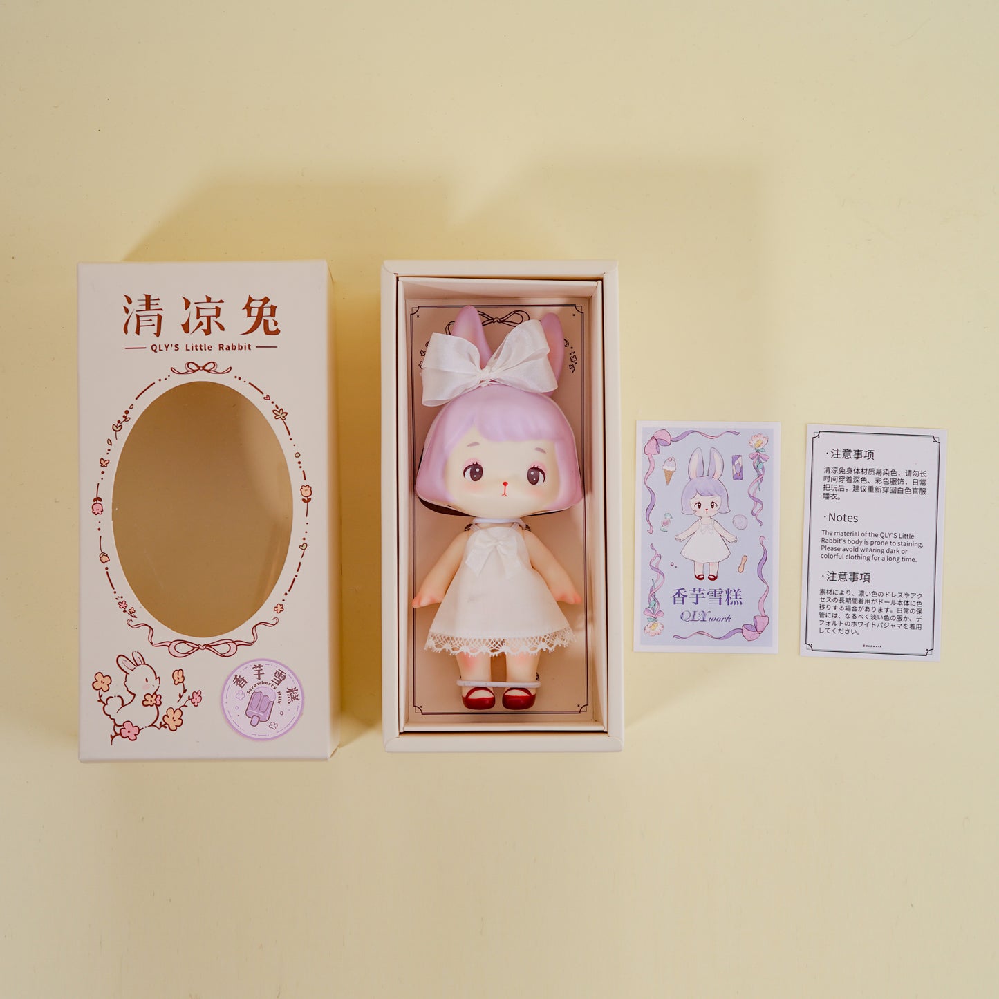 【QLYwork】QLY's Little Rabbit~Taro Ice~（sold out）