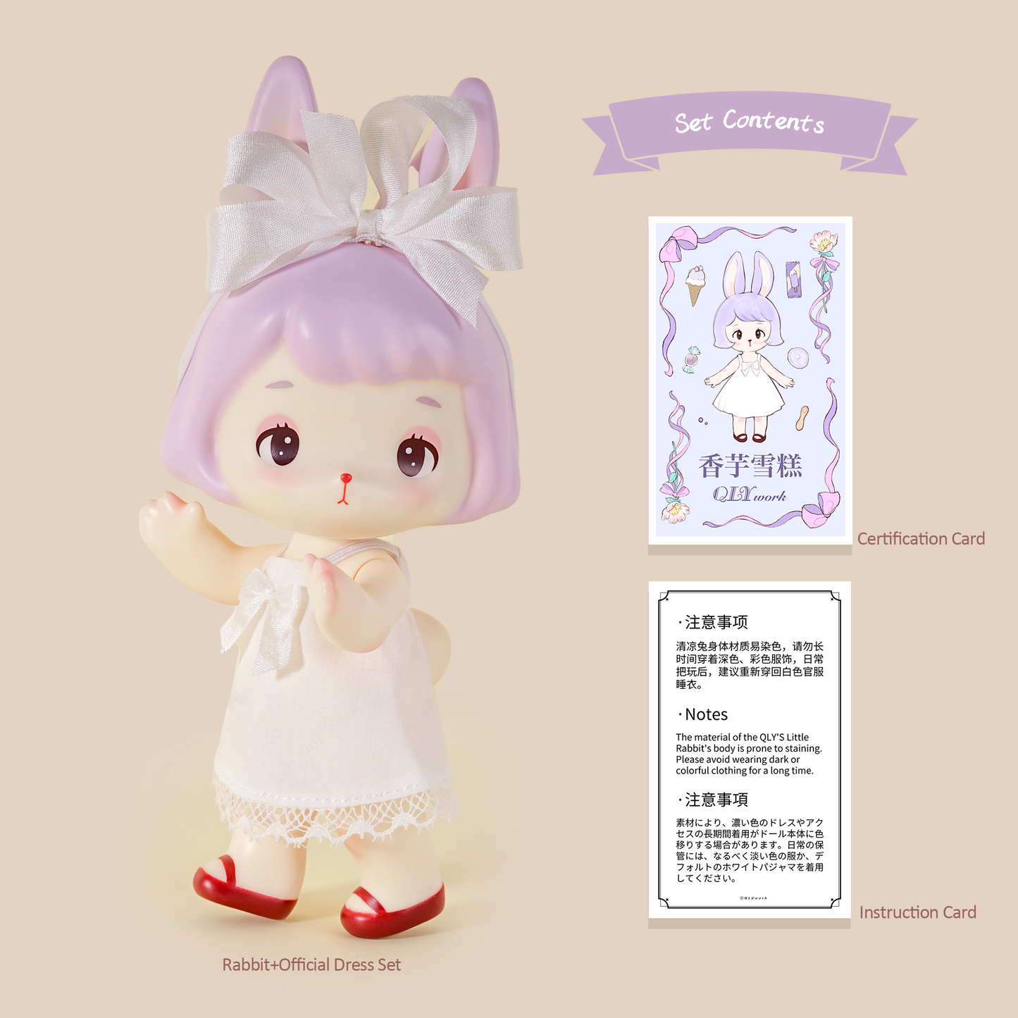 【QLYwork】QLY's Little Rabbit~Taro Ice~（sold out）